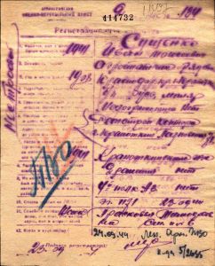 Сущенко Иван Моисеевич_1.jpg