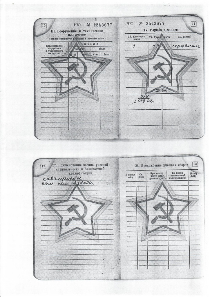 сканирование0019_page-0001.jpg