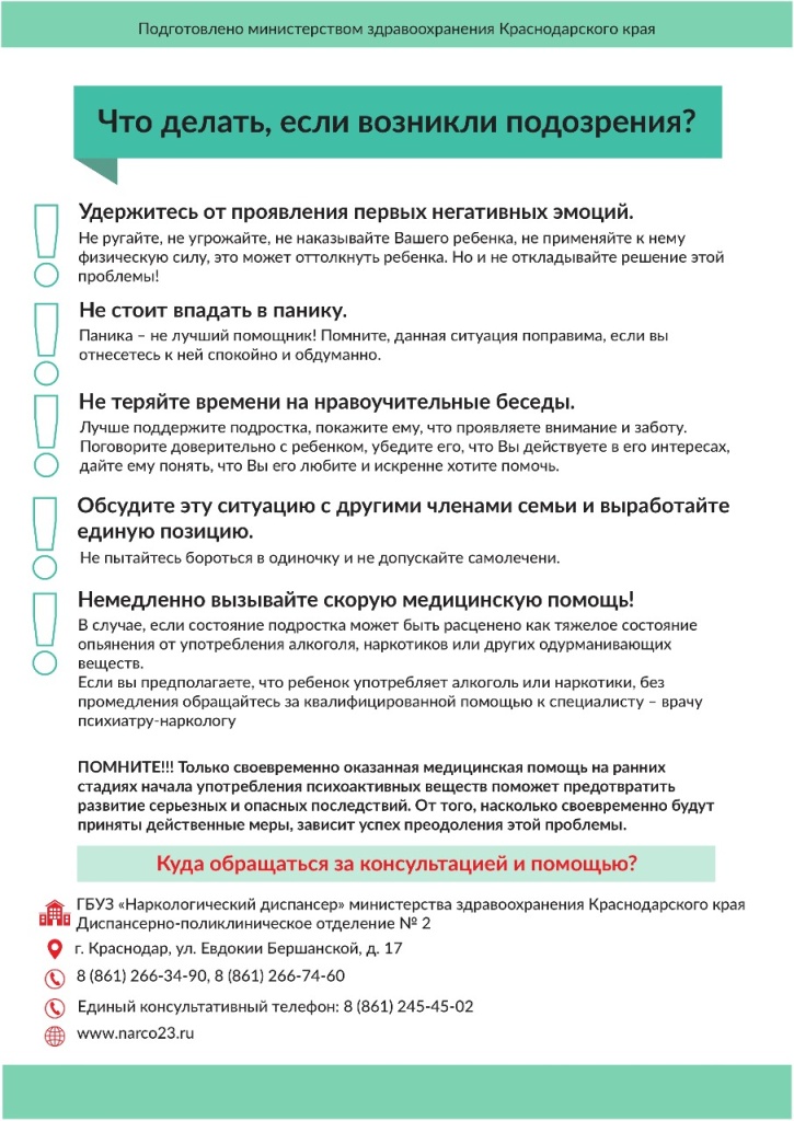 pamyatka-dlya-roditeley-3_1.jpg