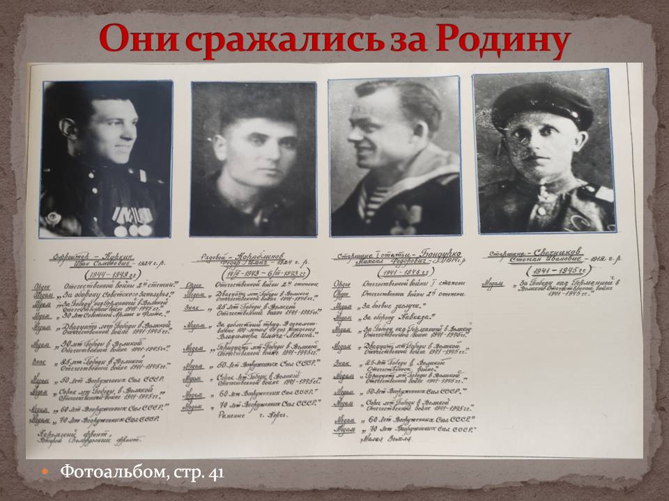 Слайд161124.JPG