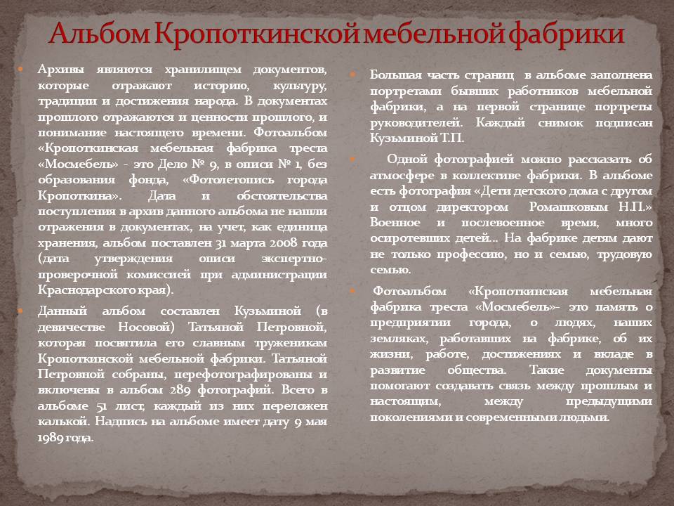 Слайд31124.JPG
