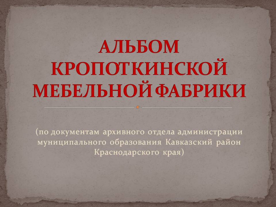Слайд11124.JPG