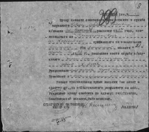 Козлов А.П..jpg