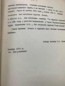беляев воспоминания№3.jpg