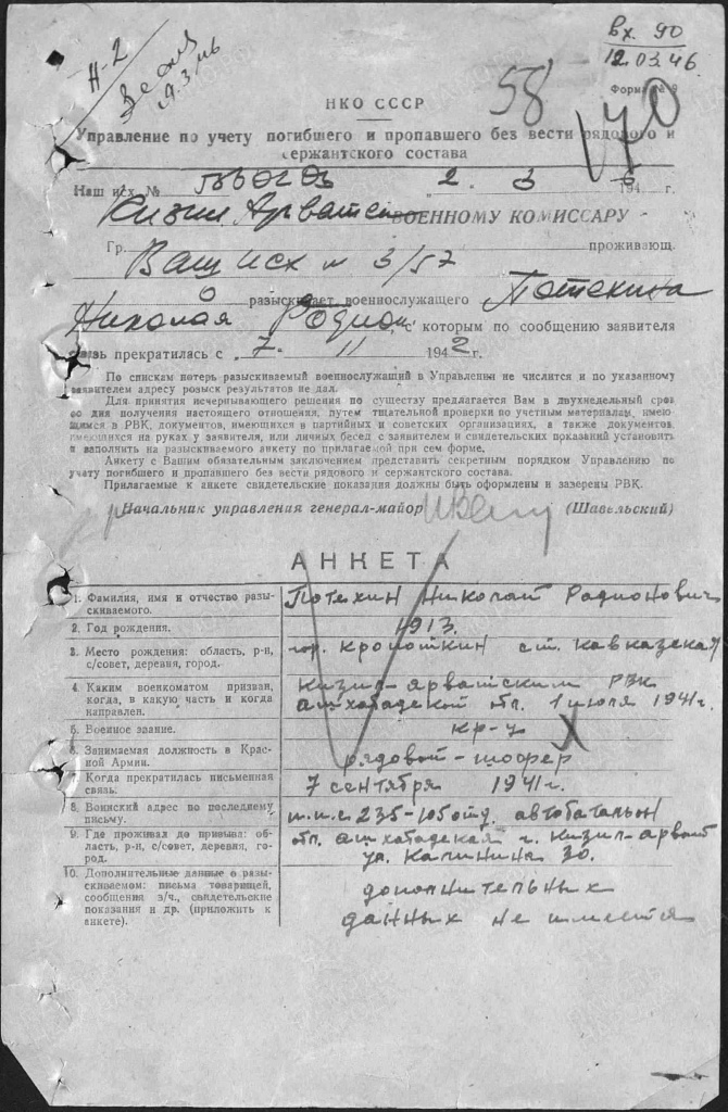 Потехин Николай Родионович_2.jpeg
