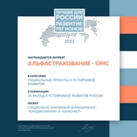 Диплом - Развитие регионов 2022-1.jpg