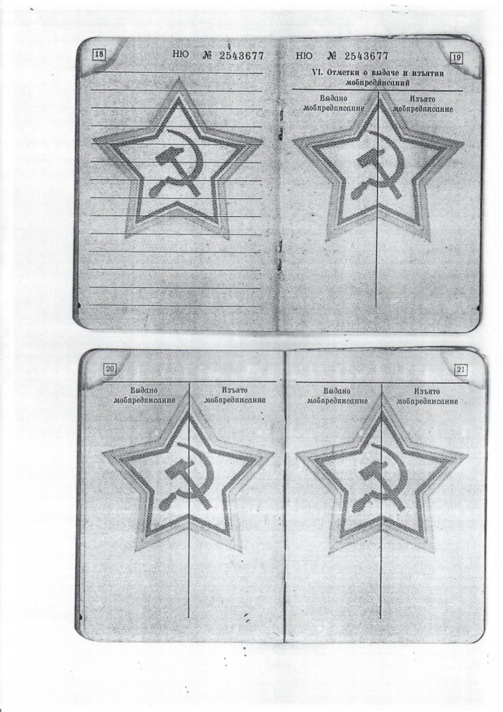 сканирование0021_page-0001.jpg