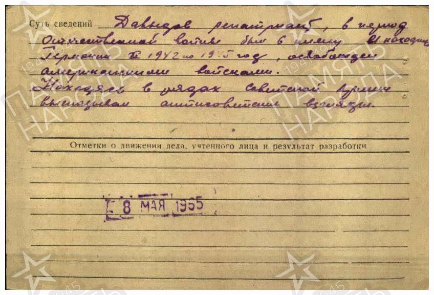 Давыдов Владимр Михайлович.8.jpg