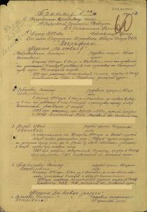 46- Власов Петр Петрович Наградной документ.jpg
