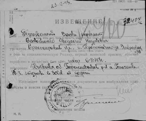 Самойленко Феодосий Наумович.jpg