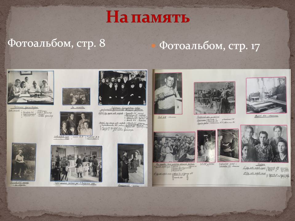Слайд191124.JPG