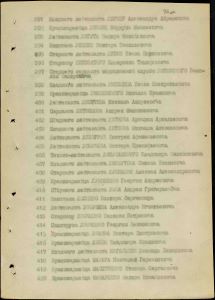 138- Лисневский Михаил Иванович Наградной документ.jpg