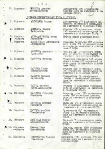 11- Аникеев Анатолий Павлович наградной документ.jpg