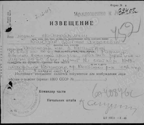 Каюдан Михаил Андреевич_1.jpg