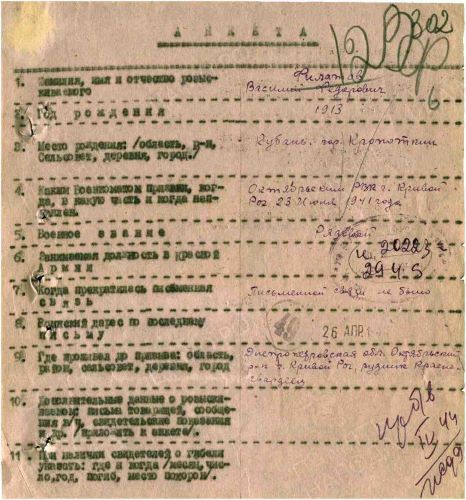 Филатов В.Ф..jpg