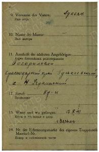 Погорелов Михаил Лукьянович2.jpg