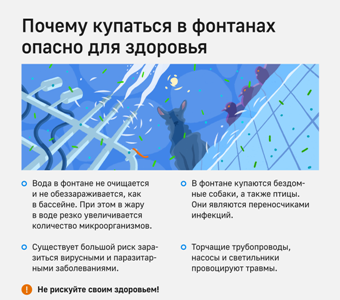 фонтан.png