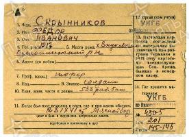 Скрыников Федор Иванович1.jpg