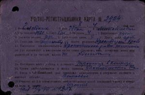 60- Гладких Иван Михайлович ФОТО УЧЕТНАЯ КАРТОЧКА.jpg