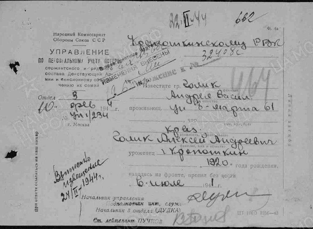 Голик Алексей Андреевич.jpeg