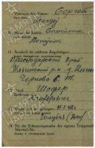Чернов Михаил Сергеевич2.jpg