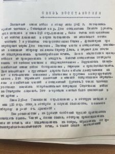 батищев воспоминания№1.jpg