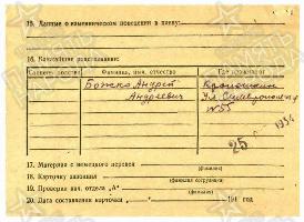 Скриников Иван Федорович2.jpg