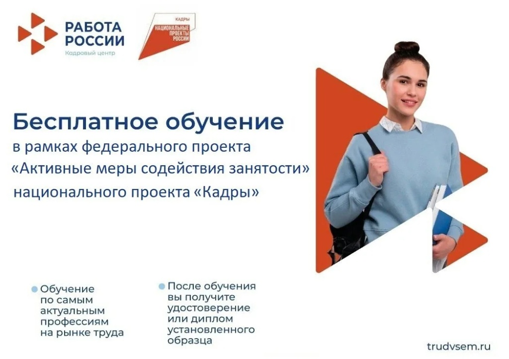 Картинка-КАДРЫ.jpg