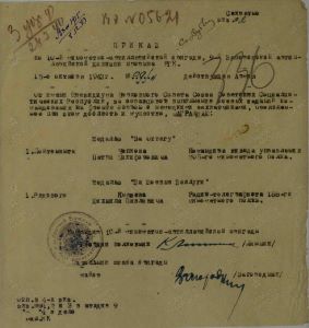 231- Чепков Петр Никифорович наградной документ.jpg