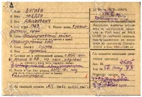 Бугаев1jpg.jpg