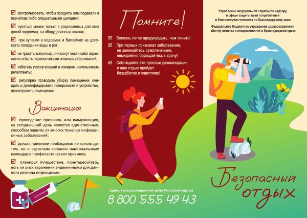 Буклет июль_2024 в печ.jpg