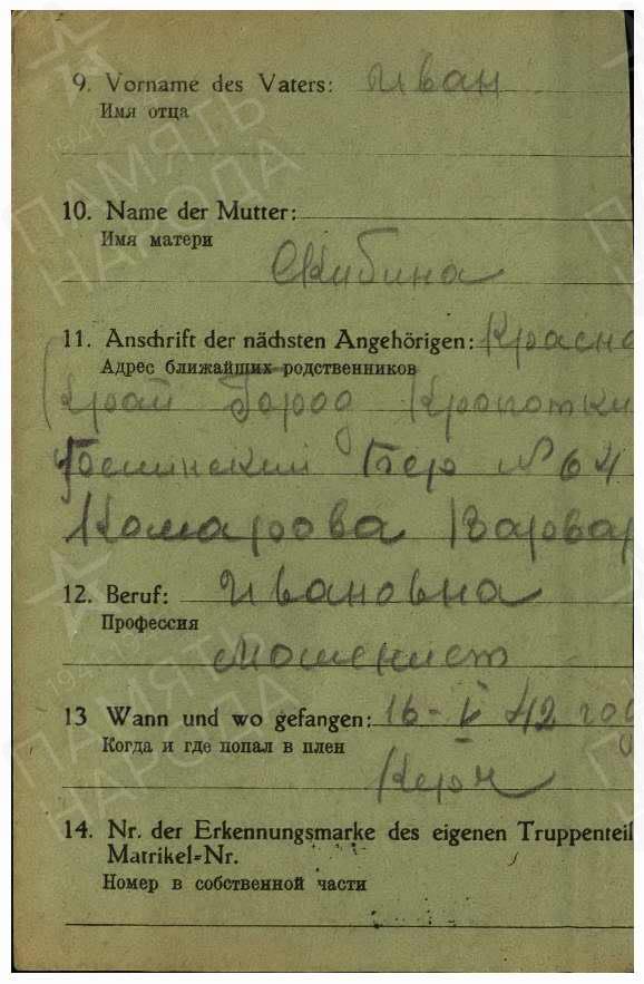 Комаров Александр Иванович.2.jpg