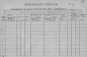 2- Авдиенко Андрей Иванович Документ о потерях.jpg