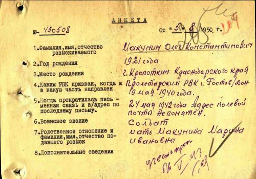 Макунин О.К..jpg