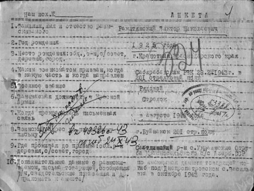 Ракитянский В.Н..jpg