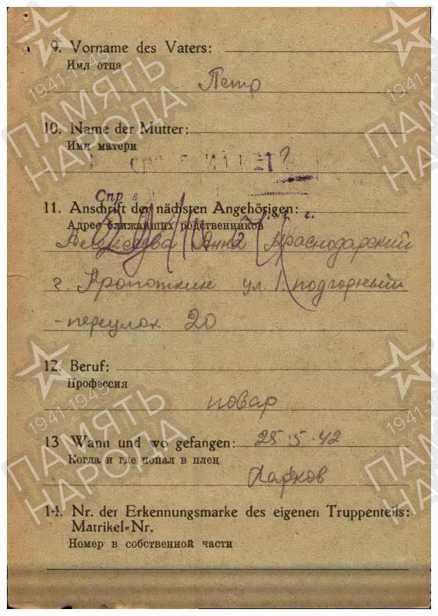 Алексеев Павел Петрович2.jpg