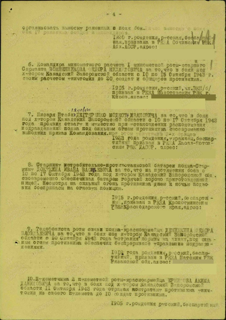 Медаль За боевые заслуги.jpg
