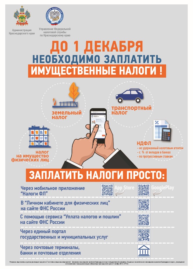 Приложение 4_Листовка.jpg Приложение 4_Листовка.jpg