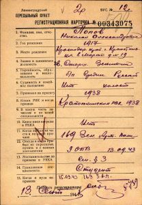 Попов Николай Александрович.jpg