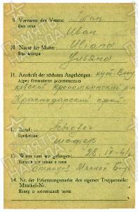 Скрыников Федор Иванович6.jpg