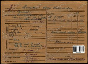 173- Печенкин Иван Николаевич учетная катрочка.jpg