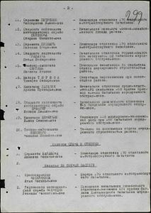 За боевые заслуги приказ № 137 н от 16.06.1945.jpg