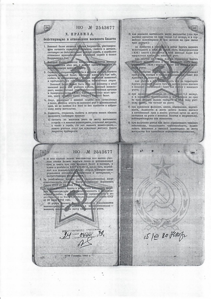 сканирование0024_page-0001.jpg