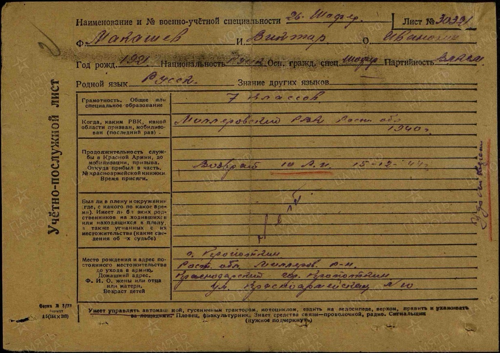 Макашев Виктор Иванович.jpg