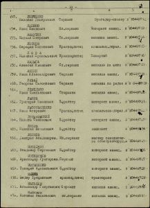 152- Махин Федор Трофимович НАГРАДНОЙ документ.jpg