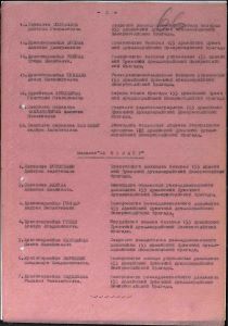 179- Попов Алексей Дмитриевич Наградной документ 2.jpg