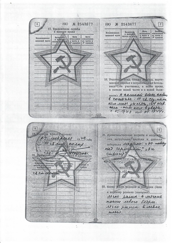 сканирование0018_page-0001.jpg
