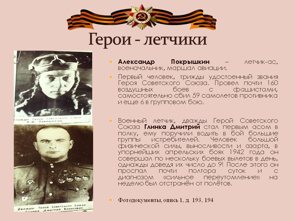 Слайд7.JPG