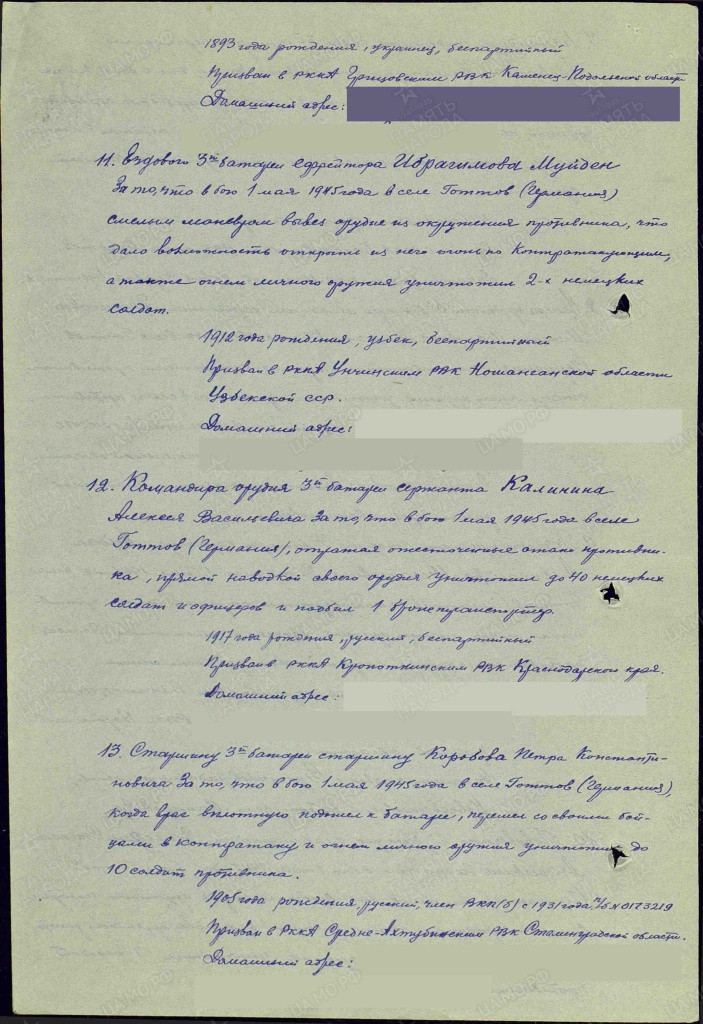 документ.jpg