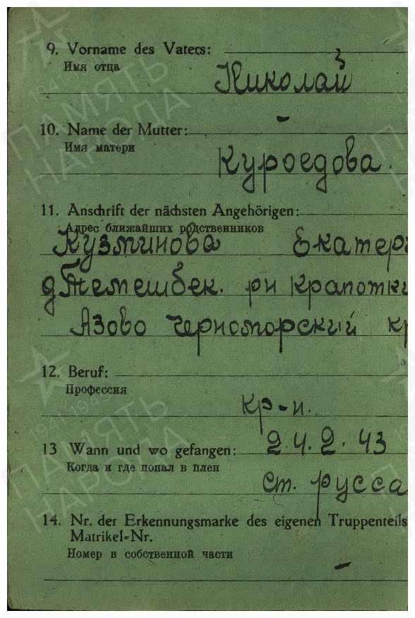 Кузьминов Андрей Николаевич2.jpg